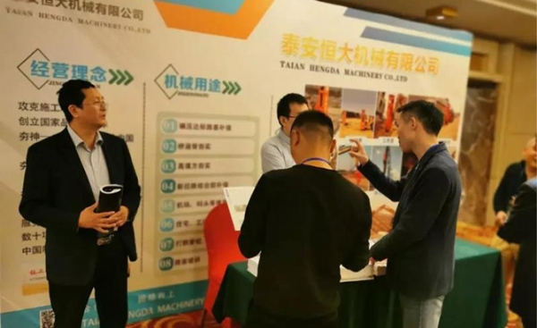 恒大機(jī)械丨全國高速公路改擴(kuò)建關(guān)鍵技術(shù)研討會(huì)暨京臺(tái)高速(山東段)成果對(duì)接會(huì)