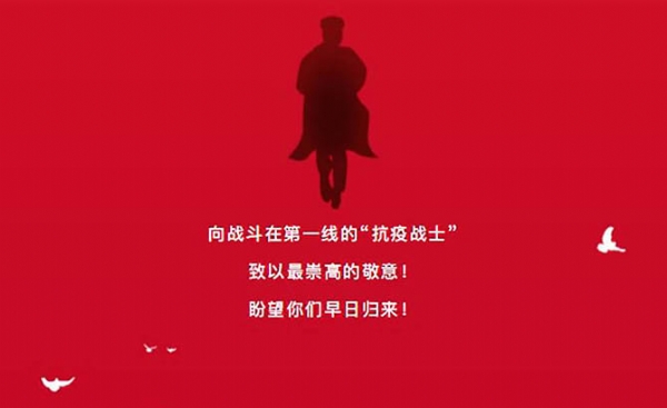 恒大機械丨面對疫情勇于擔(dān)當