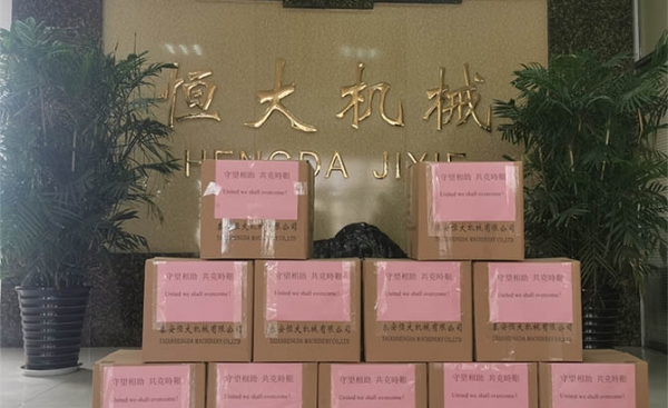 恒大機(jī)械丨守望相助，共克艱難！