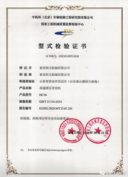 質(zhì)量為先，用心智造