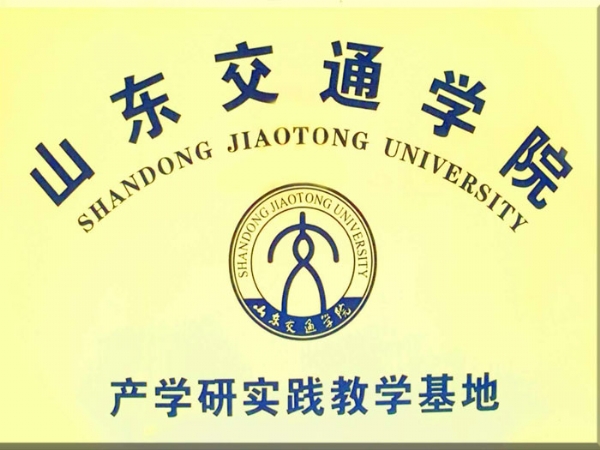 產(chǎn)學研基地